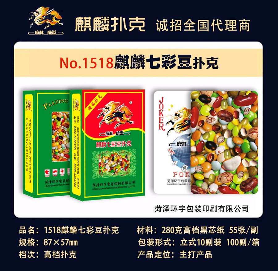 1518�����˿����߲ʶ�,�������װӡˢ���޹�˾�ߵ��˿ˡ�����˿���������